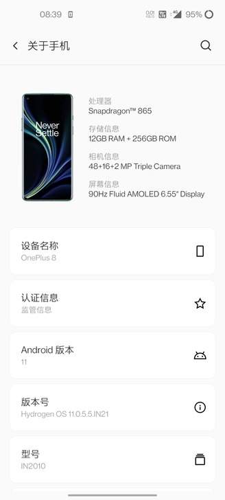 一加八银翼，12+256，配一套oppo6...