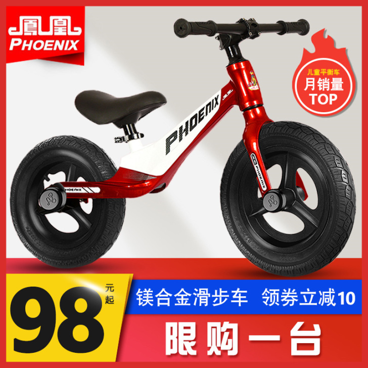 Phoenix/凤凰 学步车 转让，粉色高...