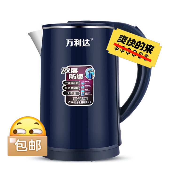 【2.3L全新包邮19.9元】万利达大容量...