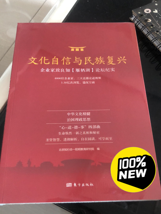 全新书籍，闲置转送