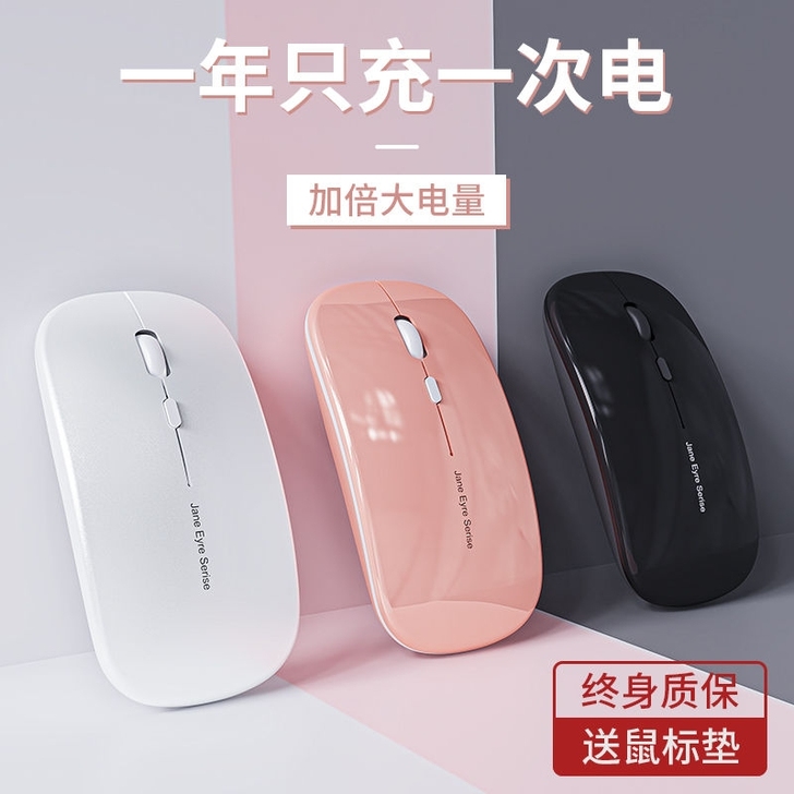 清货全新未拆封，无线可充电蓝牙鼠标办公静音...