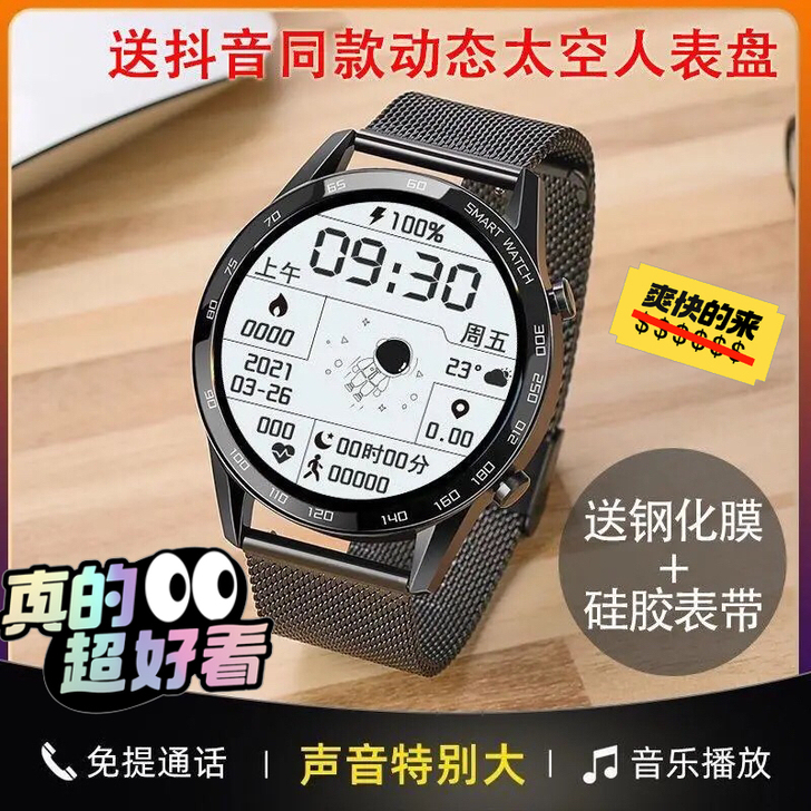 【亏本包邮】全新特价华为通用多功能运动智能...