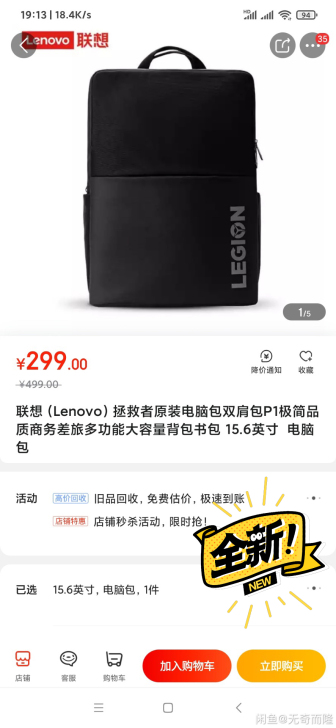 拯救者电脑包 用不到 山东省内包邮