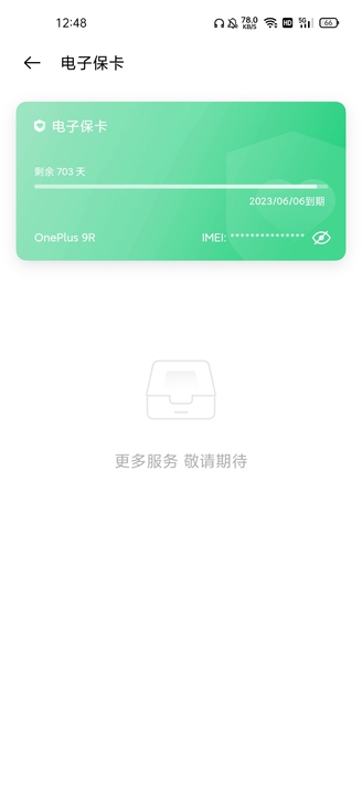 一加9R黑色顶配,12+256,京东入手,...