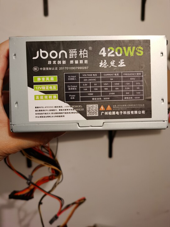 爵柏420w台式机电源  成色好，功能正常...