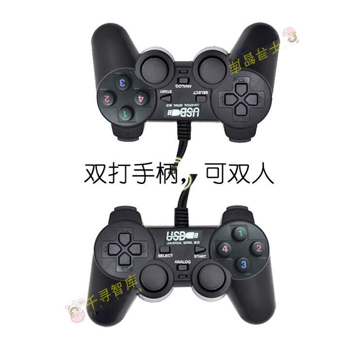 正版电脑游戏usb手柄 带摇杆双人用两只装...
