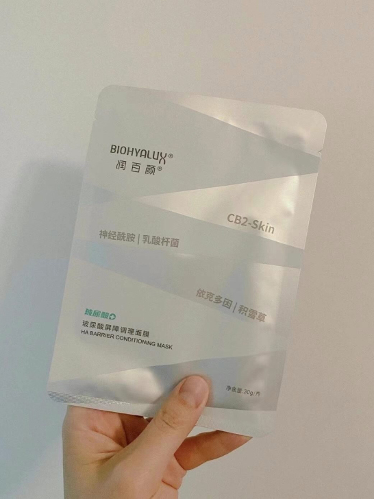 润百颜白纱布屏障调理面膜3盒包邮