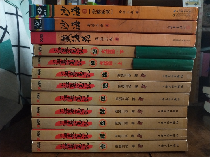 出闲置图书，盗墓笔记1##amp；mdas...