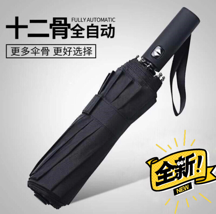 【捡漏】折叠雨伞全自动雨伞男女防晒超大晴雨...