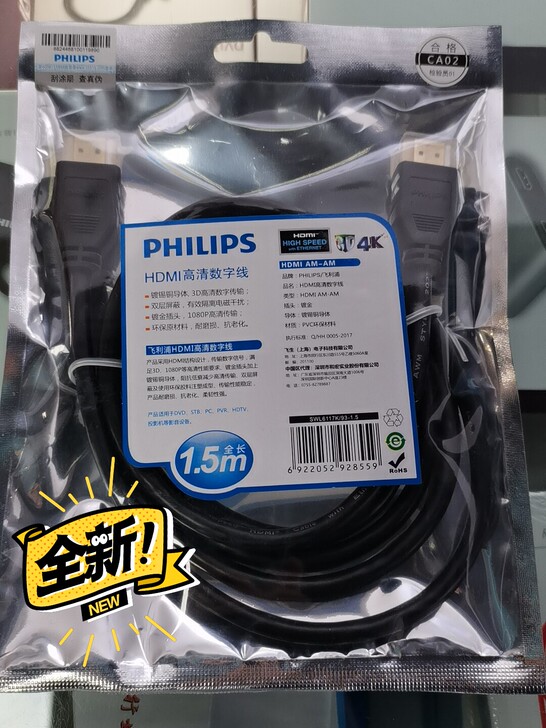 全新 正品飞利浦HDMI线4K2.0版高清...