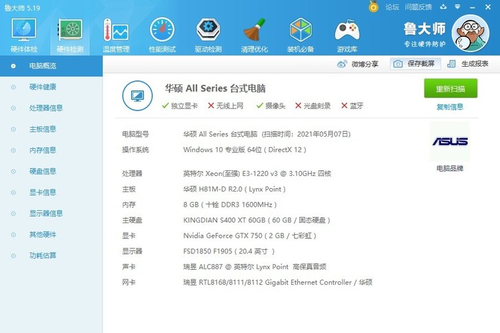 台式机 cpu：e3 1220v3   内...