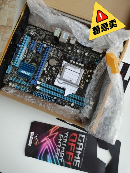 台式机电脑主板