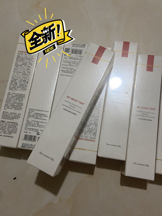 MMT震动眼霜多肽赋活紧致抗皱眼霜20g振...