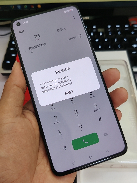 一加 OnePlus 9 5G 120Hz...