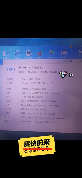 自用 台式主机  可整机 可拆件   配置...