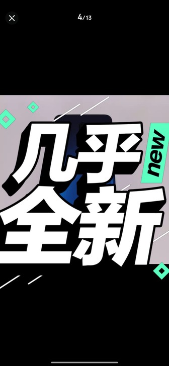 品牌型号 一加7por新旧程度 9成新转手...