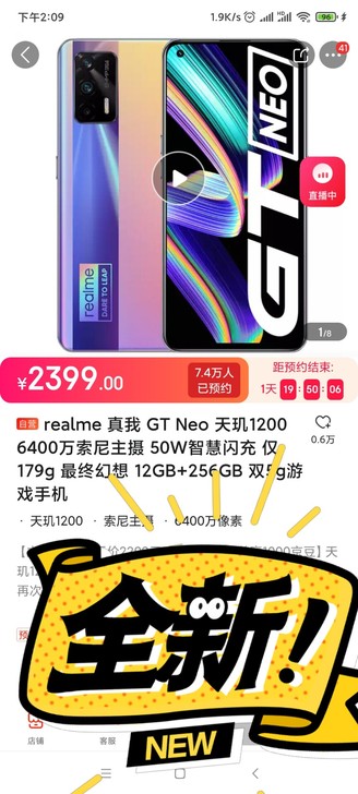 realme 真我 GT Neo 天玑12...