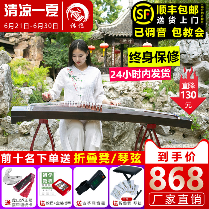扬州传悦古筝菊韵生香初学者入门考级古筝琴专...