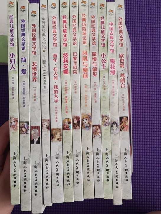 经典儿童文学名著