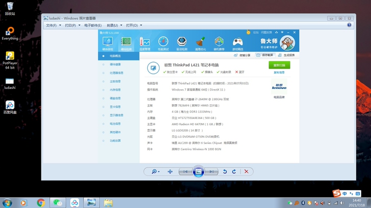 联想thinkpad