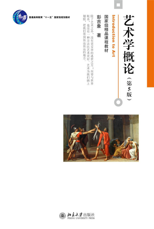 北京电影学院2022考研专业一书籍