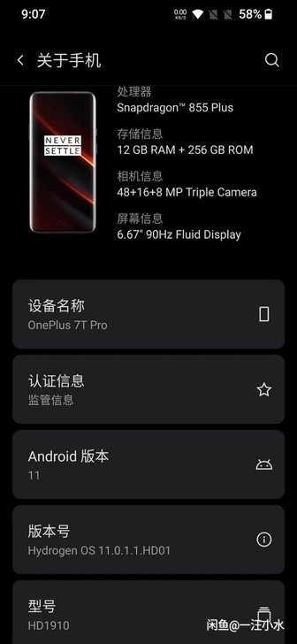 自用一加7Tpro迈凯伦定制款  颜值爆表
