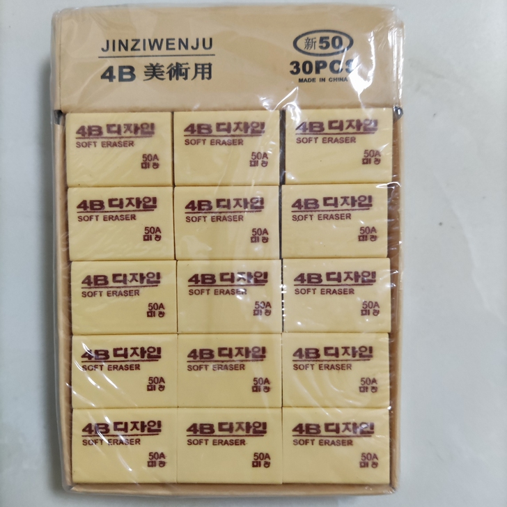 不包邮全新橡皮三十个5元一整盒