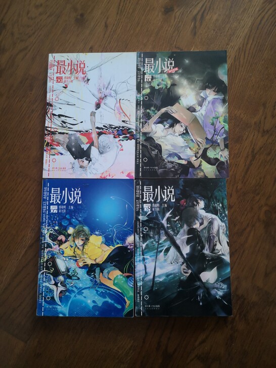 绝版 最小说 郭敬明 出版小开本 非常珍贵