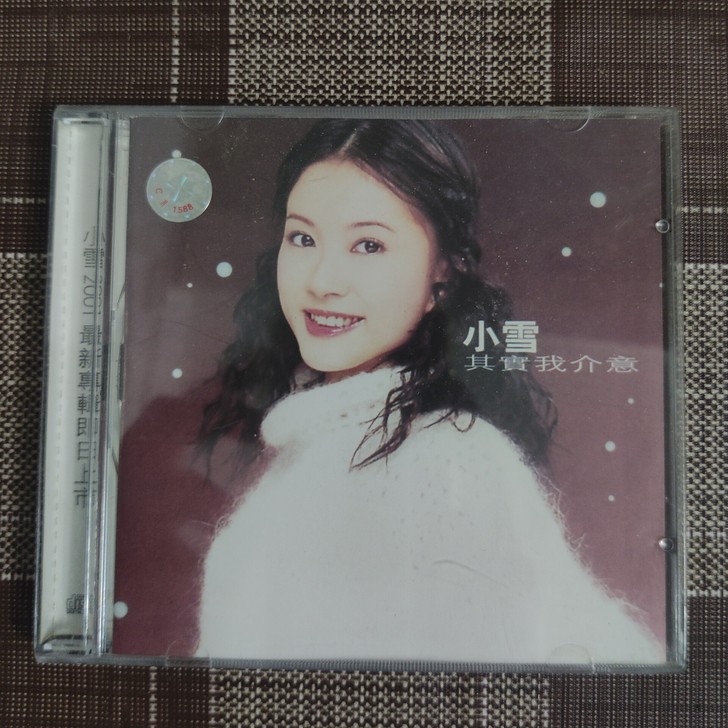 小雪CD，其实我介意，小雪其实我介意CD，...