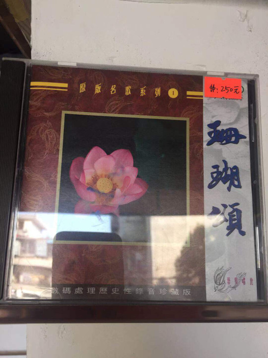 珊瑚颂雨果，CD靓碟唱片