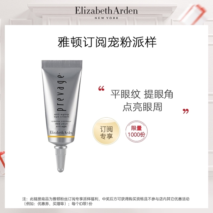 雅顿橘灿眼霜