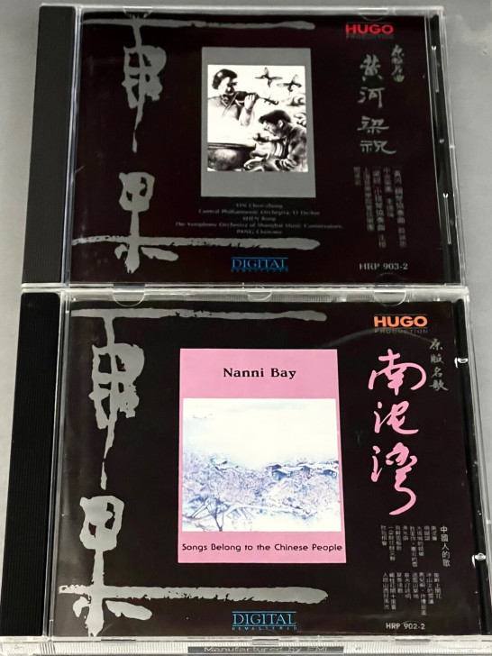打包两张雨果发烧盘：1.《梁祝》沈榕版（真...