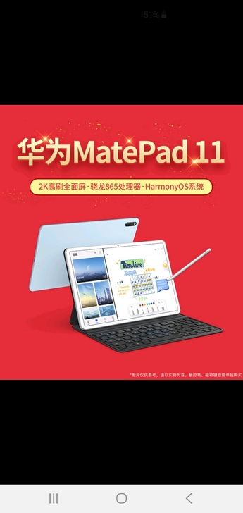 慢收慢收，二手华为HUAWEI MateP...