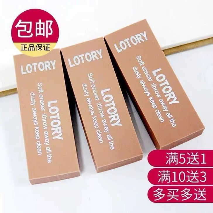 （特价包邮）老人头橡皮正品10块老人头橡皮...