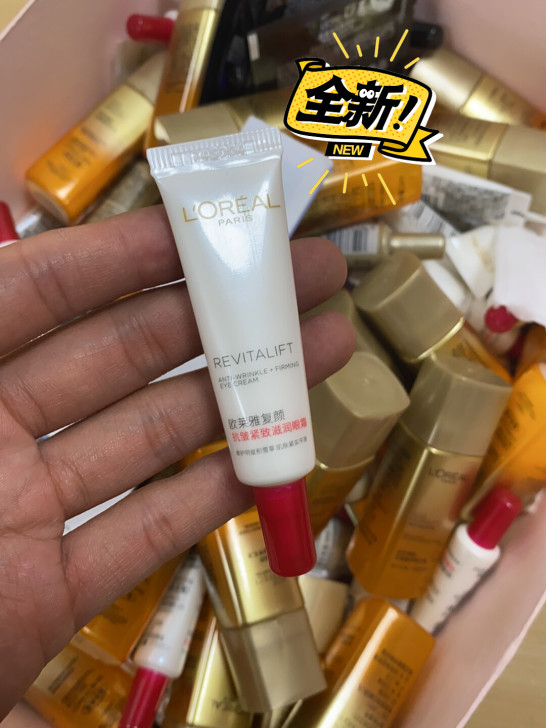 欧莱雅复颜视黄醇精粹抗皱紧致滋润眼霜7.5...