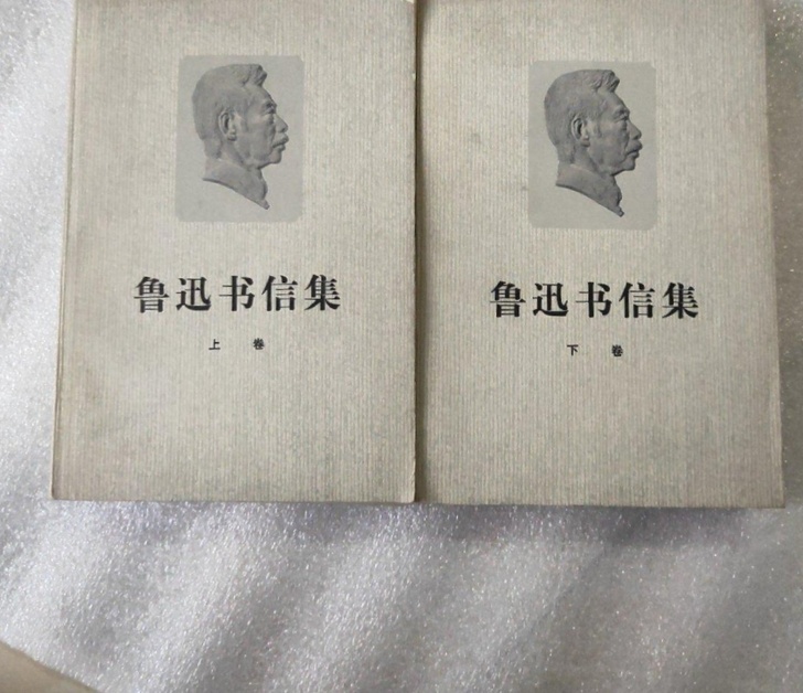 卡片收藏 鲁迅书信集 上下