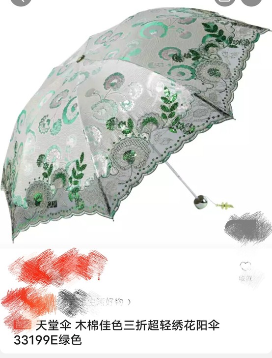 天堂伞 遮阳伞 屯的 20元一把，有两把