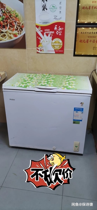 海尔冰柜。想换大的。便宜出。看中自提。成色...