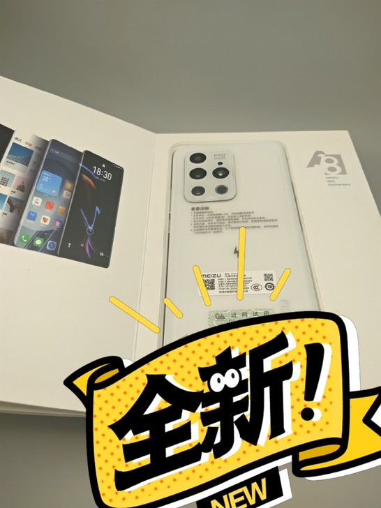 魅族18 pro 8+128 飞雪流光