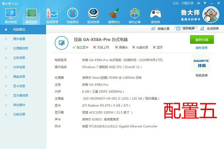 主机 台式diy主机电脑高端电脑主机家用办...