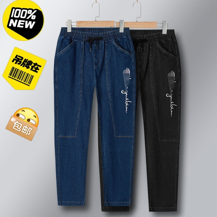捡漏！弹力牛仔裤松紧中腰宽松休闲舒适春夏青...