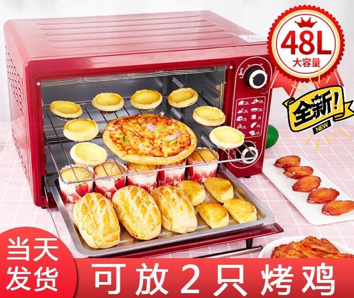 全新48升电烤箱家用大容量烘培全自动智能多...