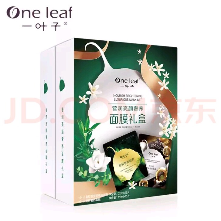一叶子莹润亮颜面膜礼盒全新