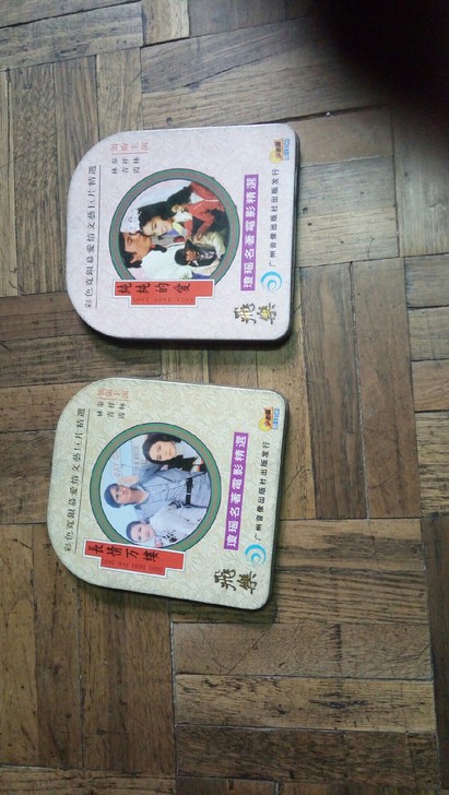 琼瑶名著VCD碟，一共2部，成色新，收藏佳...