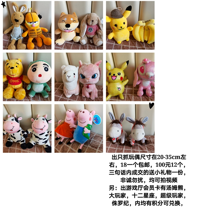 出只抓玩偶尺寸在20-35cm左右，18一...