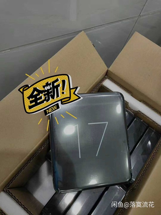 全新 魅族17 Pro 12+256G定白...