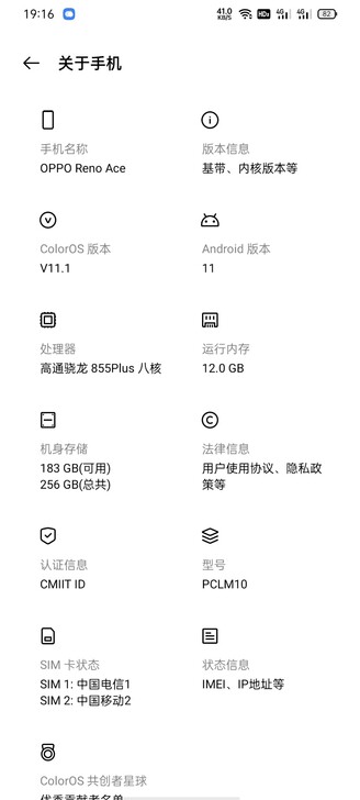 OPPOReno Ace 国行,12+25...