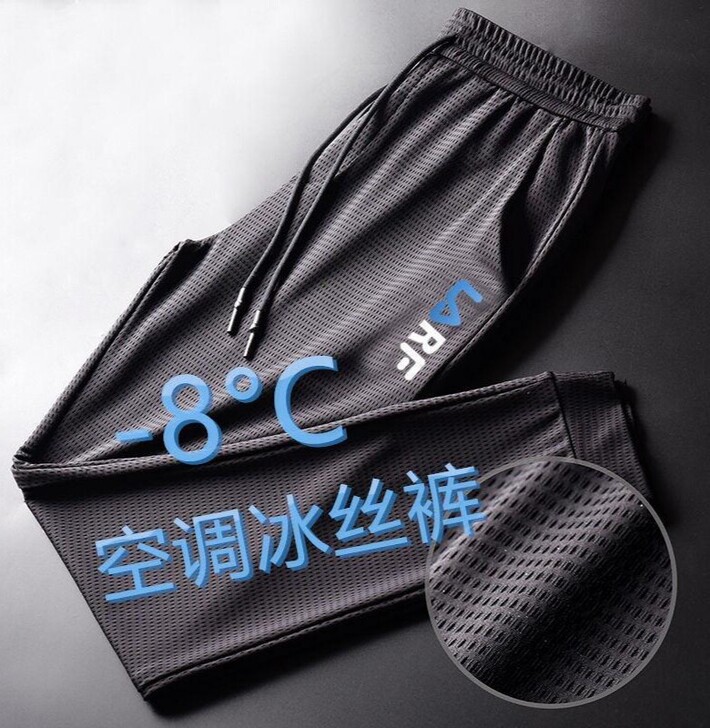 【特价处理】夏季速干网眼冰丝弹力男士空调休...