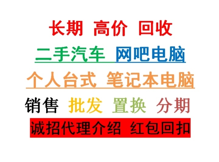 收,回收,各类显卡,处理器,内存,硬盘,显...