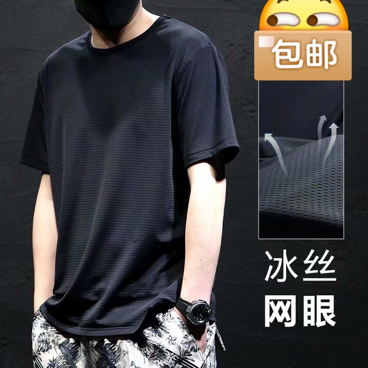 9.9包邮加大码夏季冰丝网眼男士运动短袖t...